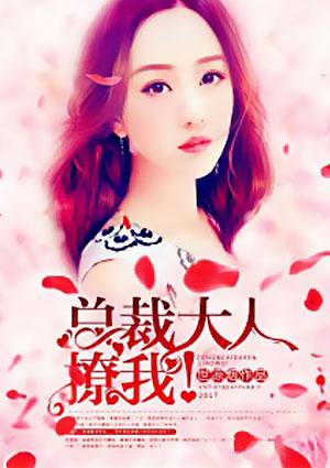 求轻撩