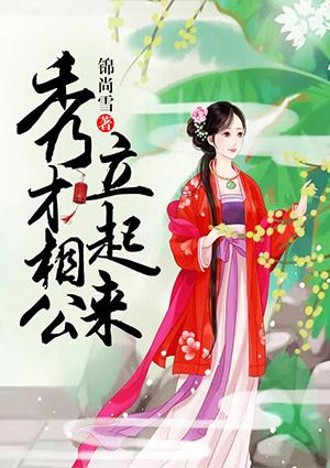 秀才俗称相公