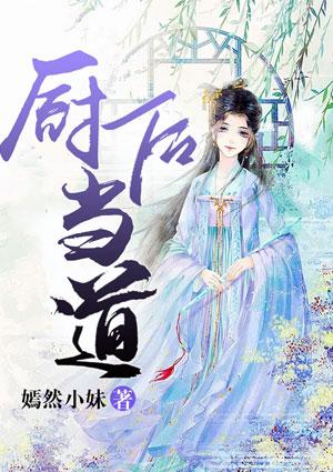 后厨是做什么的意思