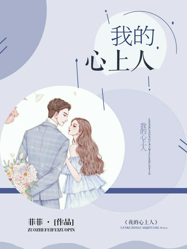 我的心上人坐在我身旁