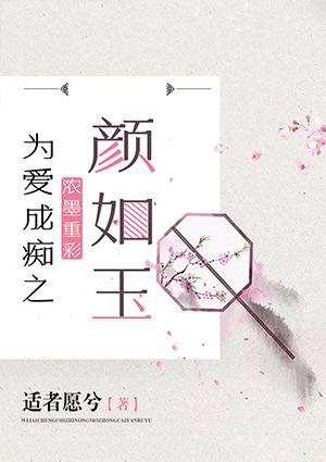 为爱成殇