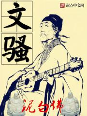 文骚洋csgo
