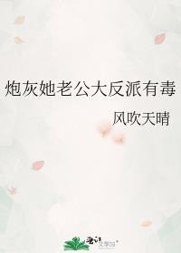 炮灰她嫁了个大佬十月初