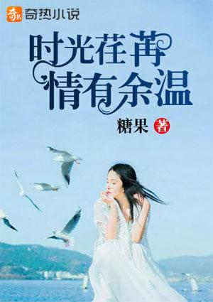 时光荏苒 情有余温