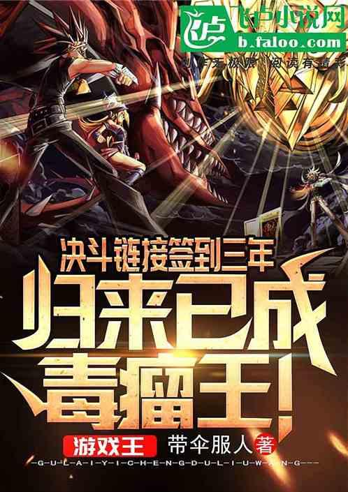 决斗链接三周年奖励没有