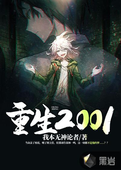 重生2001开局拿下黄金地皮短剧免费