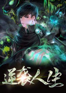逆袭人生贾二虎短剧免费观看高清