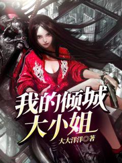 唐雨欣女主角