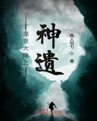 混沌大陆