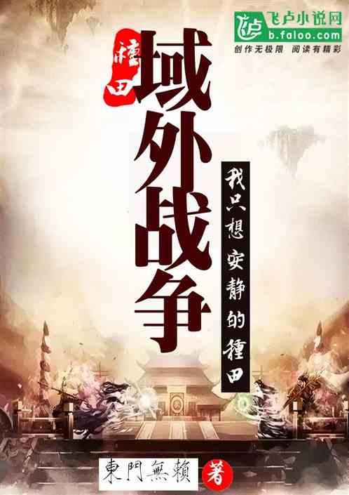 域外集