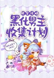 快穿女配系统名养成器类