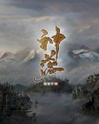 神落凝神糖