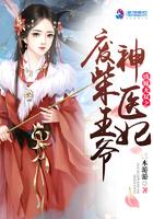 盛嫁无双之废柴王爷神医妃免费