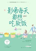江影帝吃软饭后在综艺爆红