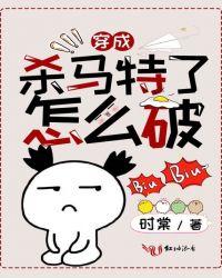 穿成杀马特反派的白月光后