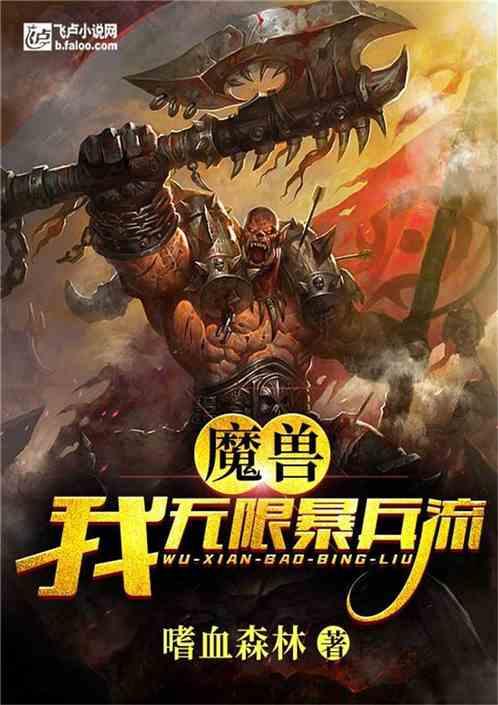 无限暴兵系统