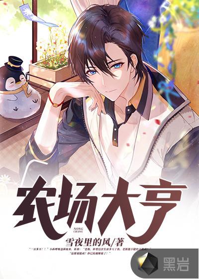 魔兽争霸农场大亨