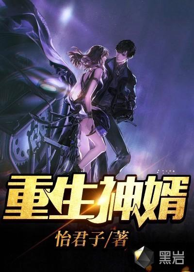主人公叫杨天的重生免费