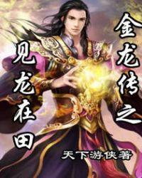 金龙见兔去云端什么意思