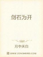 剑石是什么石头