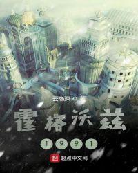 霍格沃茨魔法学院是哪个学校