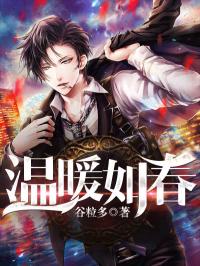 温暖如春的唯美短句