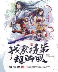 我家徒弟超凶哒莫凡 姬凌雪