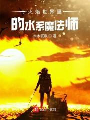 火焰水母图片