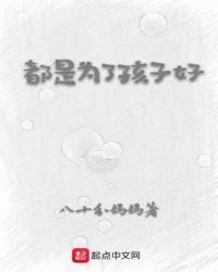 家长