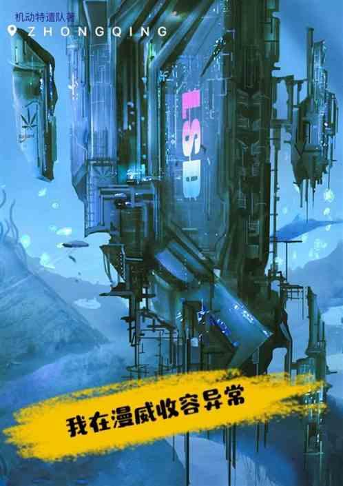 我在漫威捡