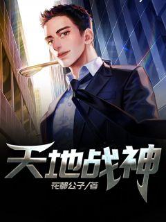 天地战神激活码