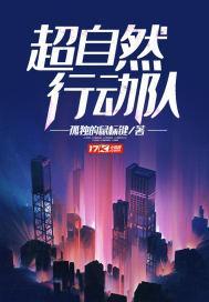 超自然行动队友捡奖励