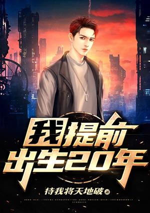 宝宝会提前出生吗