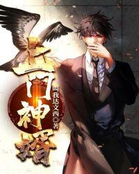 上门神婿大结局免费