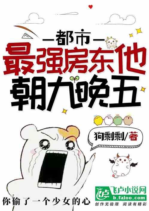 都市最强房东孙闻在线阅