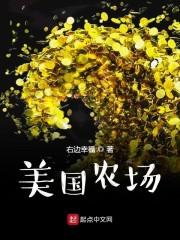 美国农场怎么除草