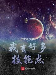 我有好多技能点什么意思