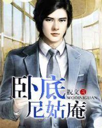 2023尼姑庵招聘条件