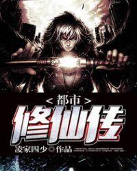 都市修仙传1-100集短剧