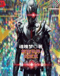 柯南之假面骑士亚克