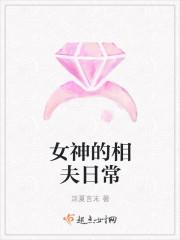 电影女神的日常