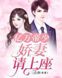 亿万帝少的重生狂妻