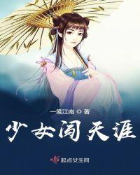 少女闯天涯电视剧