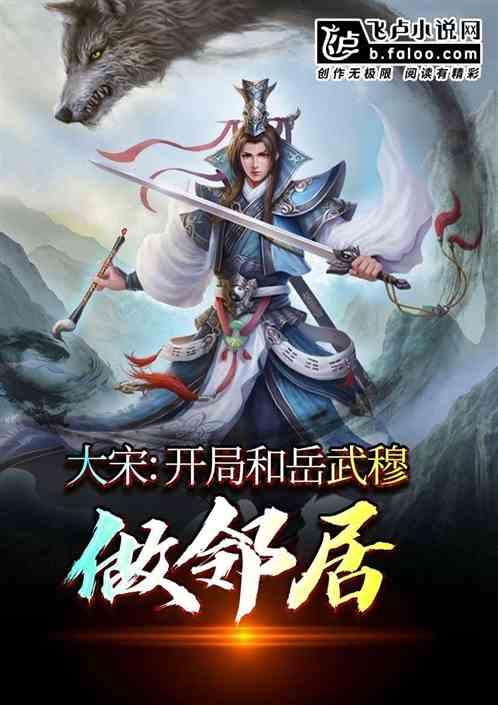 大宋开局无敌