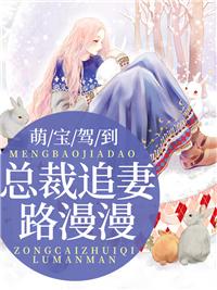 她被渣妹设计了