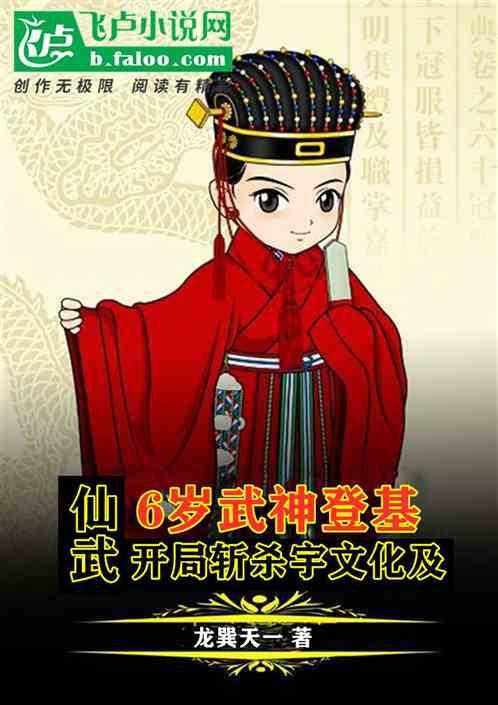 开局九龙齐飞的
