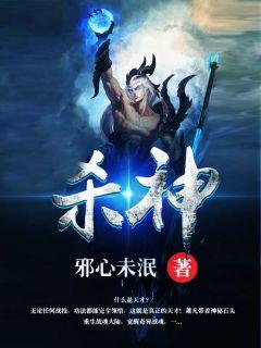 萧凡重生是什么