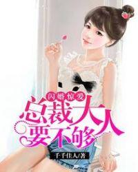 闪婚独宠