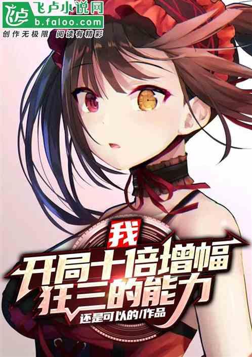开局狂三的