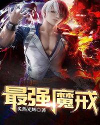 魔戒实力排名